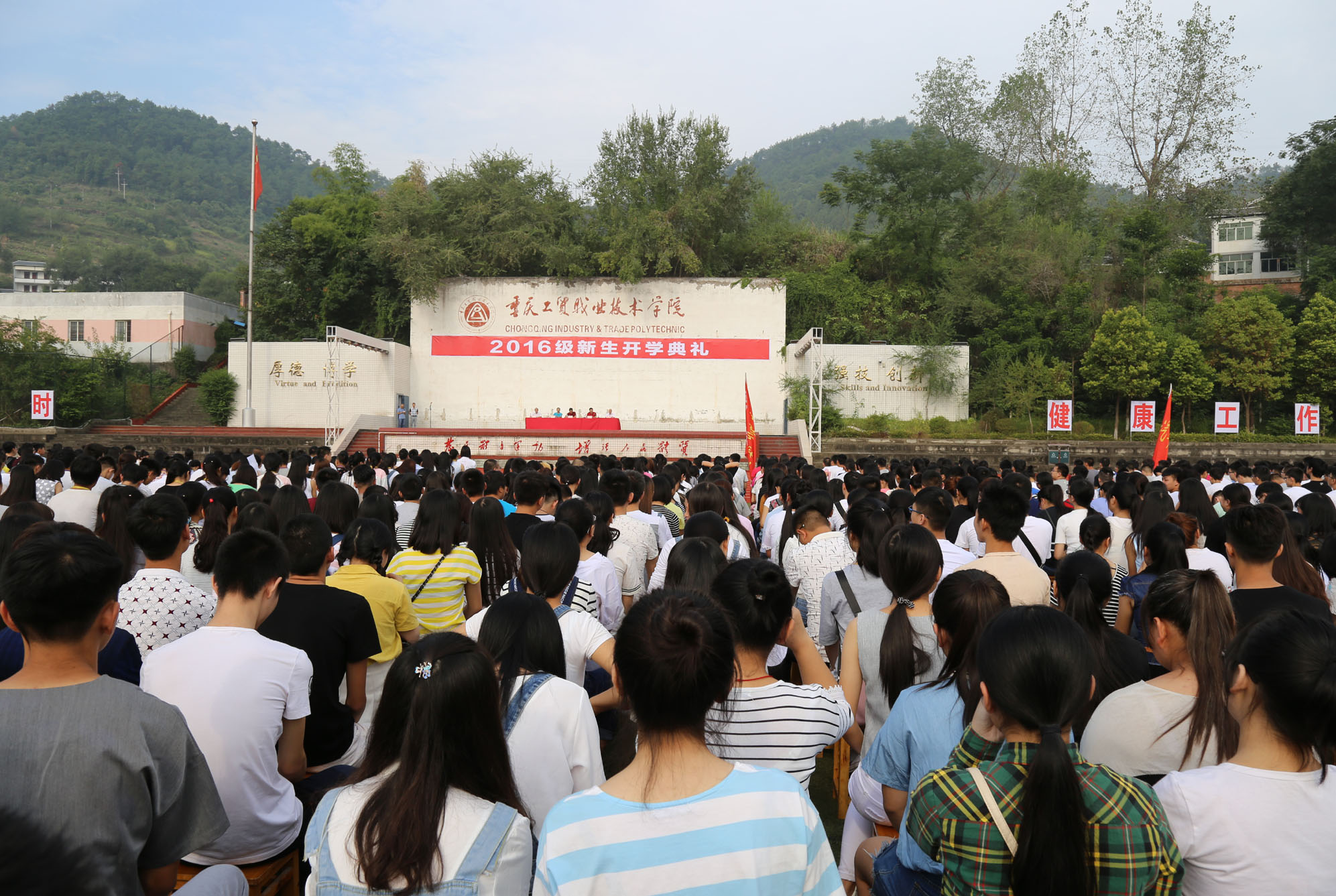 学院隆重举行2016级新生开学典礼