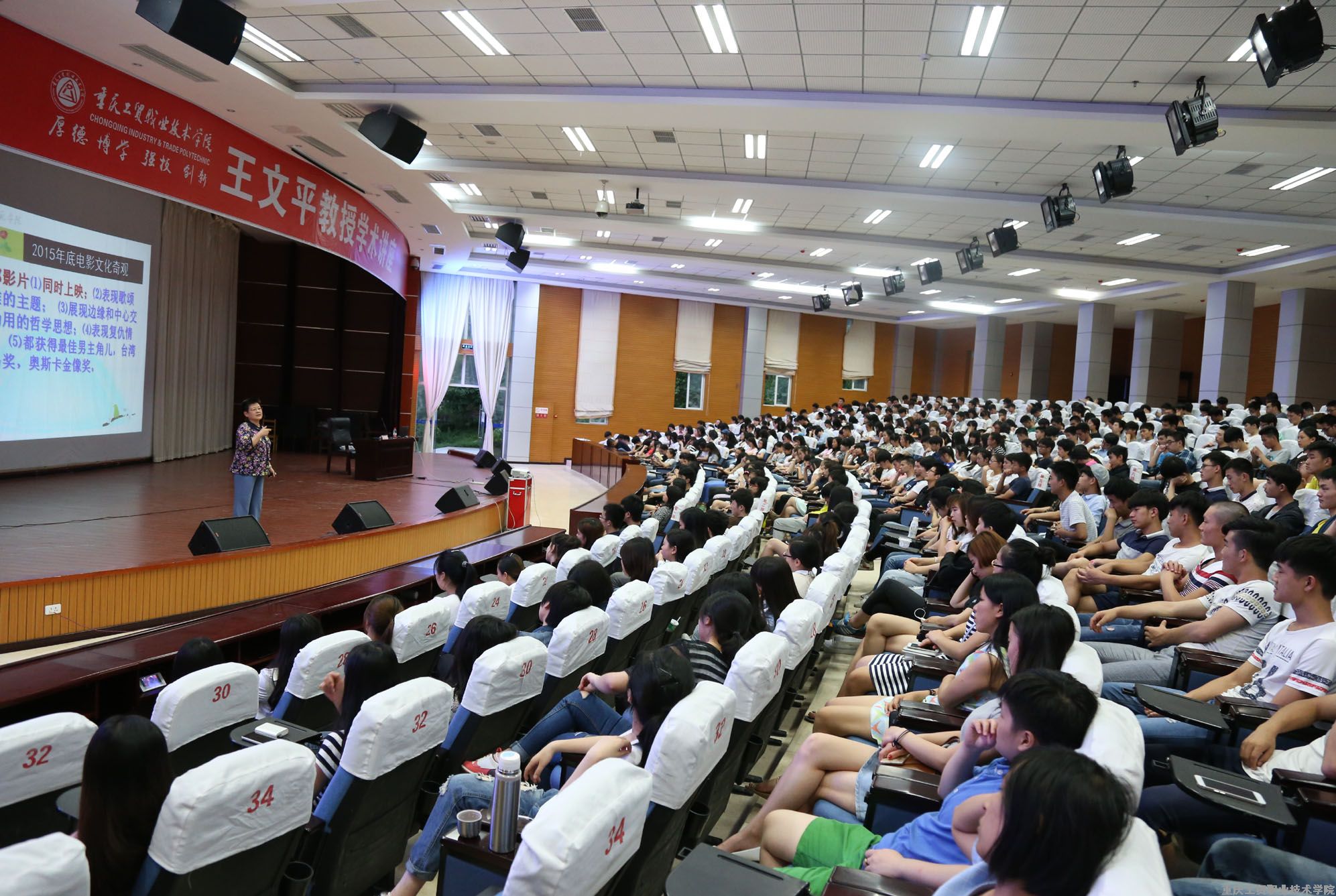 长江师范学院王文平教授来校作讲座