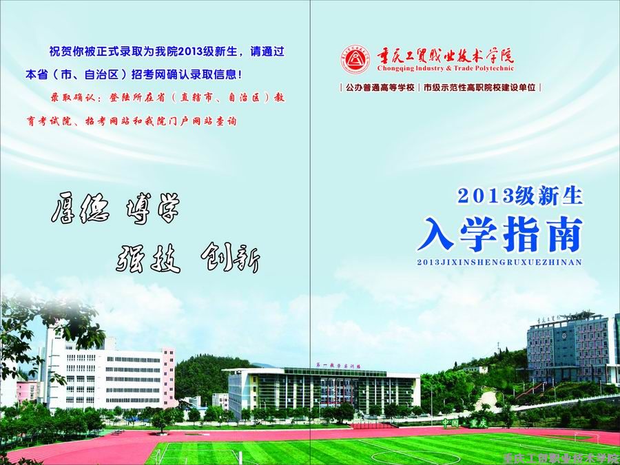 拉斯维加斯lswjs05672013年新生入学指南