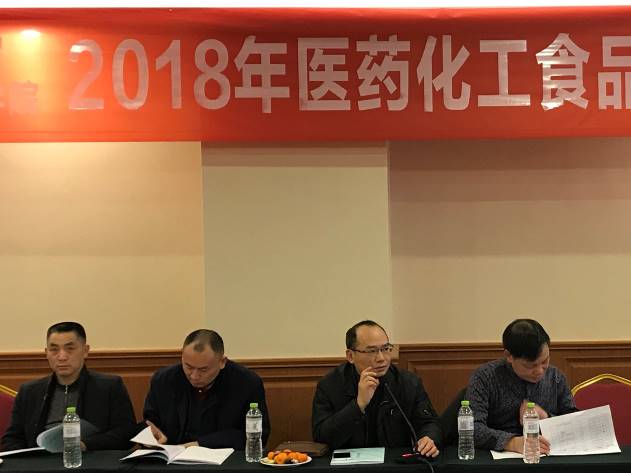 医药化工食品专业群召开2018年产教融合座谈会