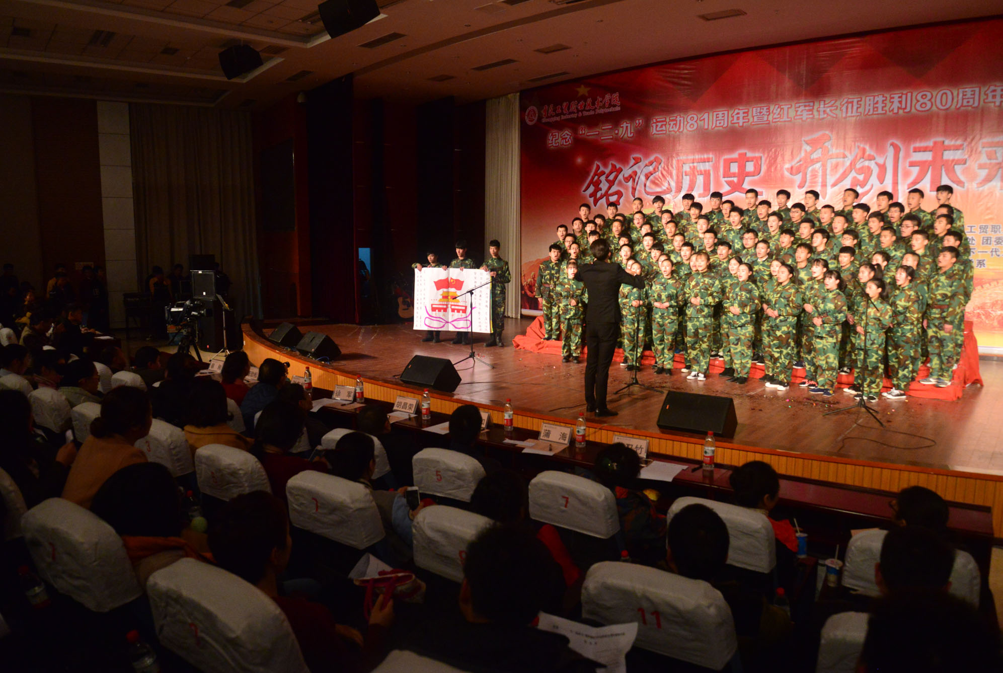 学院举办纪念“一二•九”运动81周年暨红军长征胜利80周年歌咏比赛