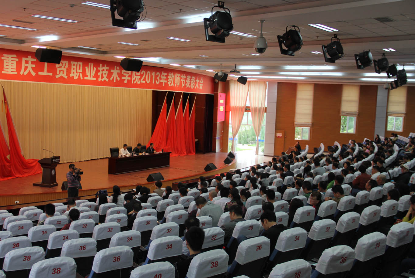 学院召开2013年教师节表彰大会