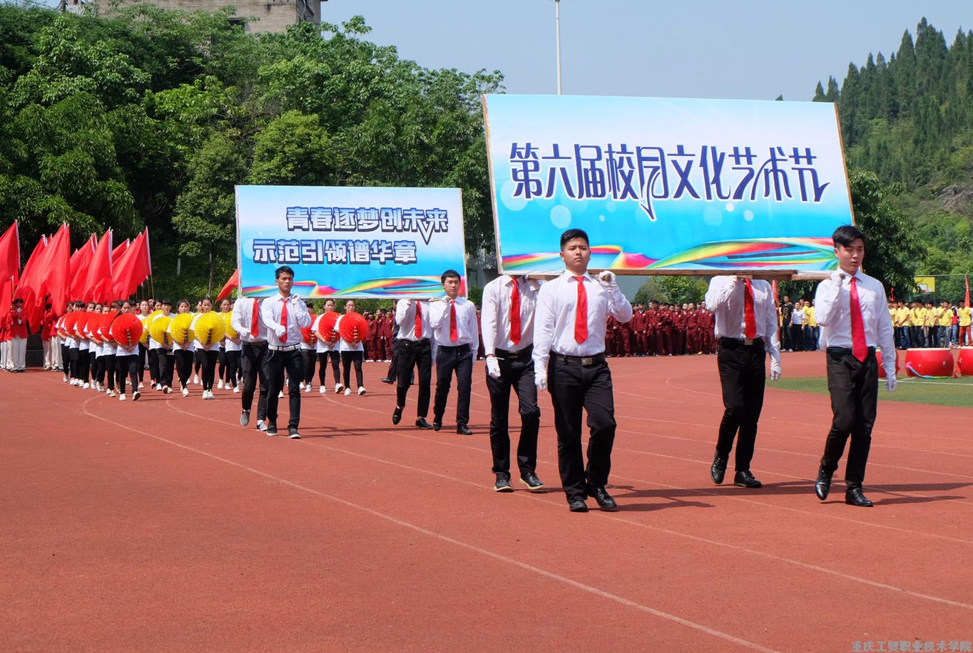 学院第六届校园文化艺术节隆重开幕——第六届校园文化艺术节系列报道（一）