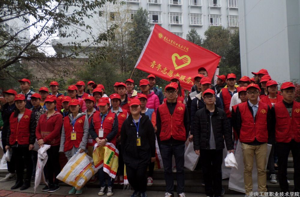 青春志愿行 共树新风尚——工贸学子掀起学习雷锋做志愿服务的新高潮