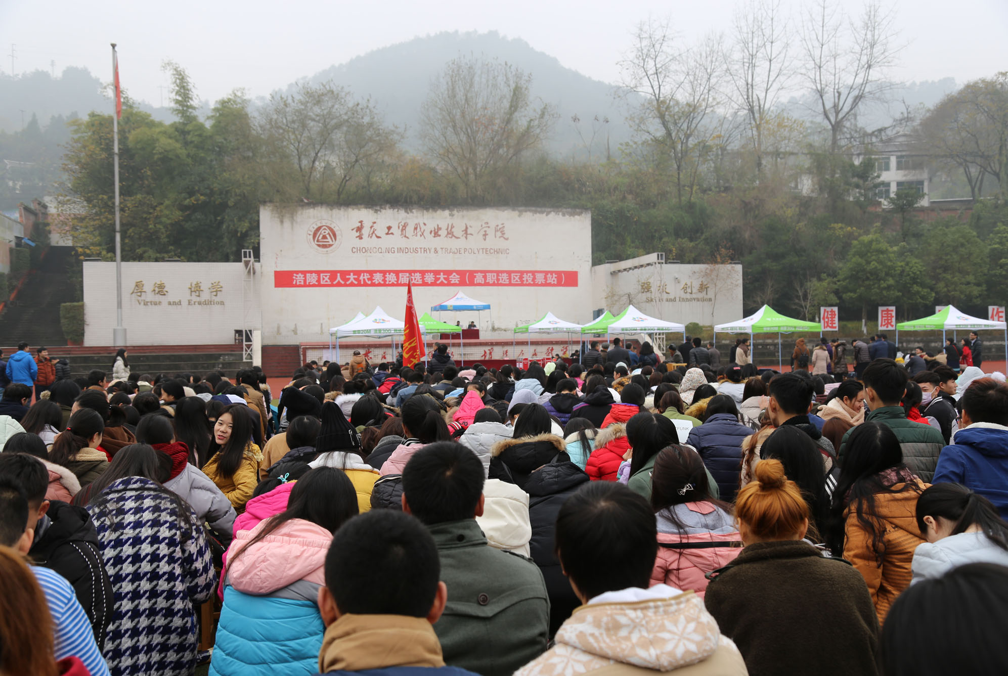 学院隆重举行涪陵区第五届人大代表选举大会