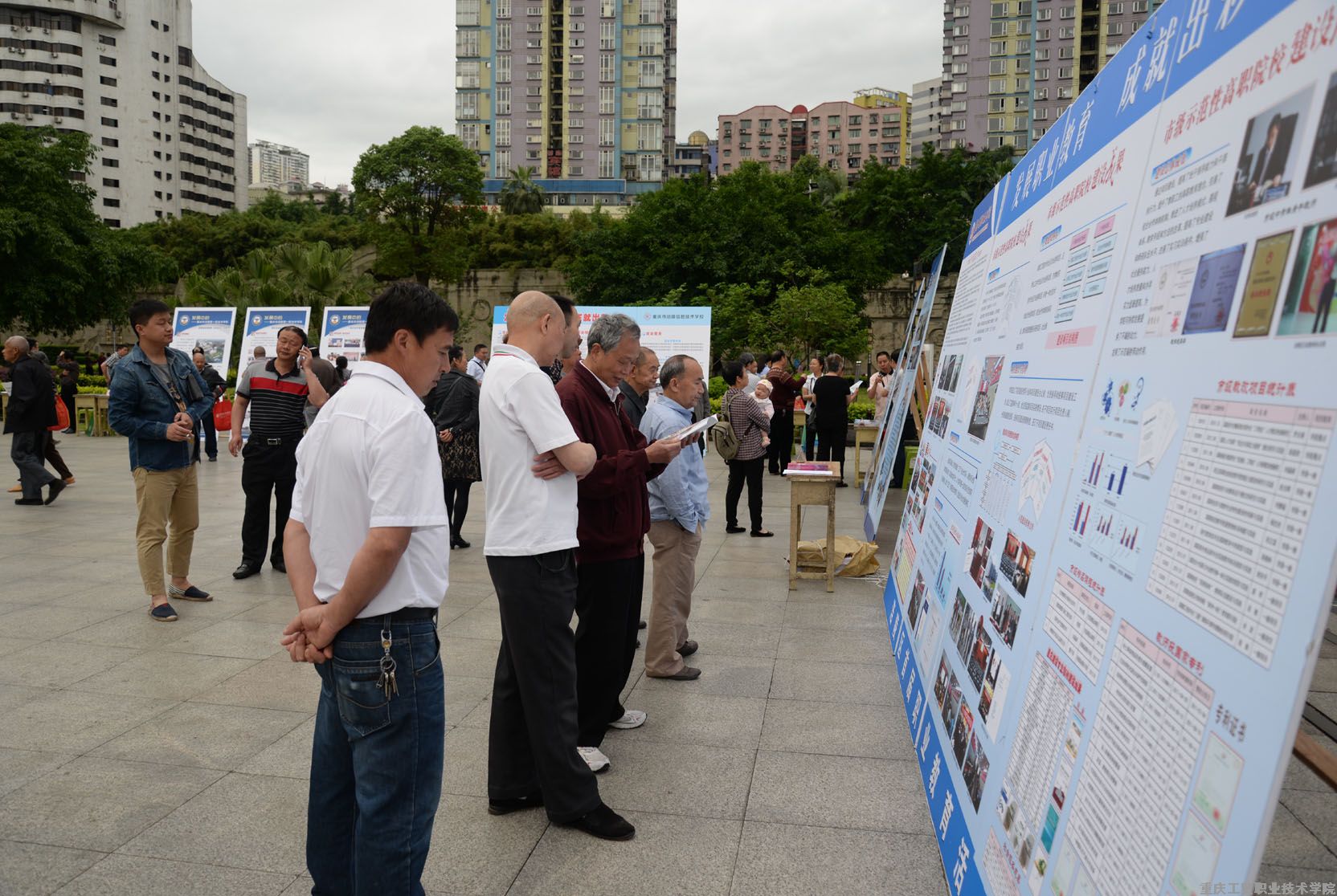 发展职业教育 支撑中国创造 成就出彩人生——我院开展职业教育活动周系列活动